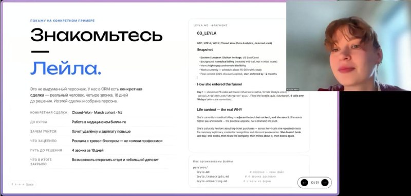 AI-персона из транскриптов звонков чинит маркетинговую воронку. До того, как ты потратил бюджет 🔥