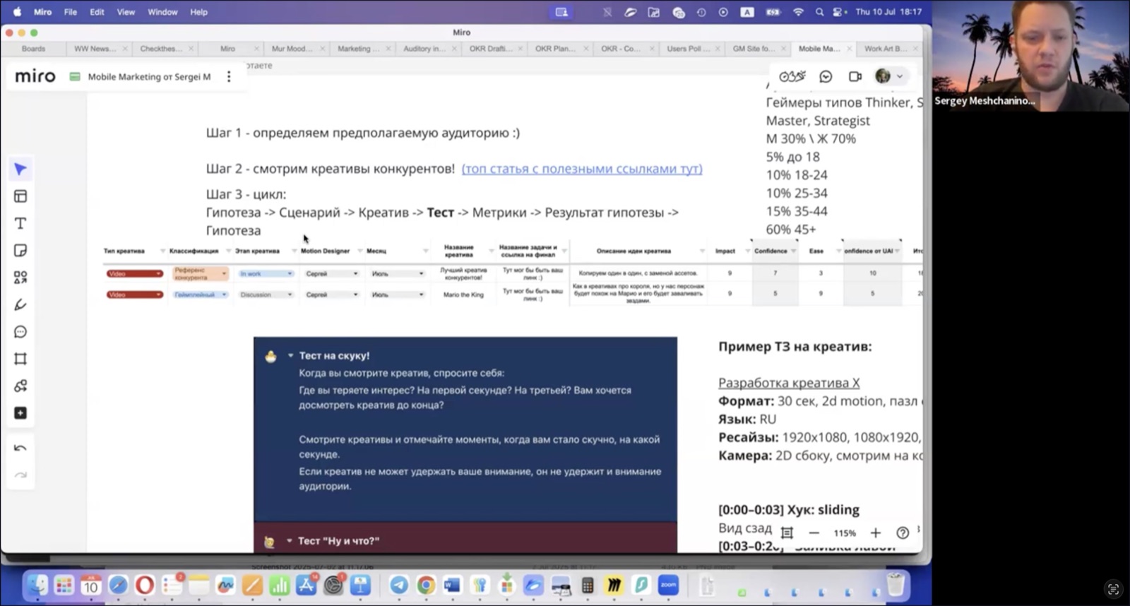 Live-встреча с экспертом
